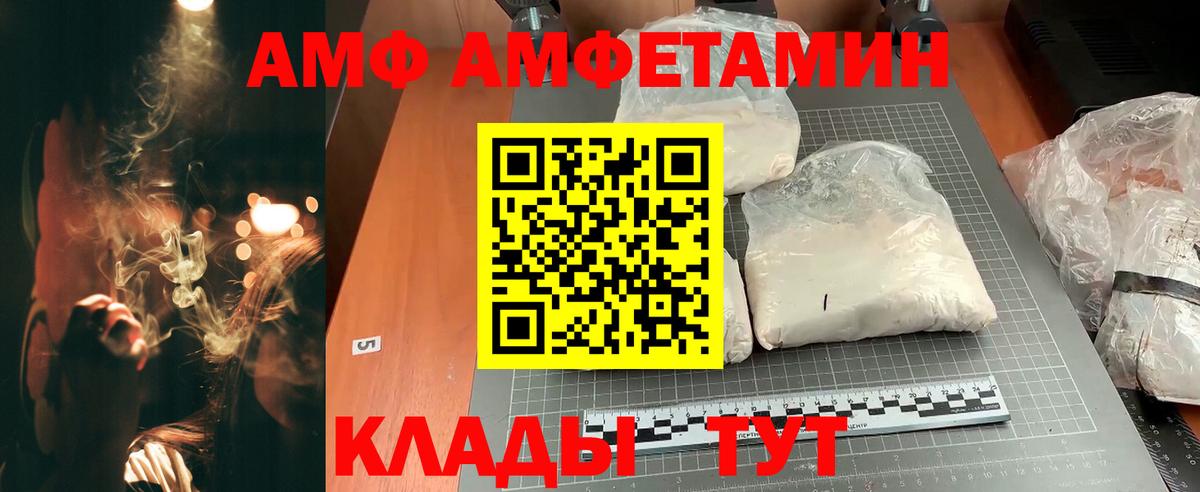 Амфетамин 98% Котельники