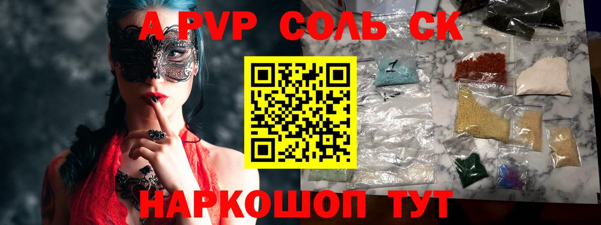 как найти закладки  Вход с VPN  Alpha PVP крисы CK  Котельники  APVP Соль 
