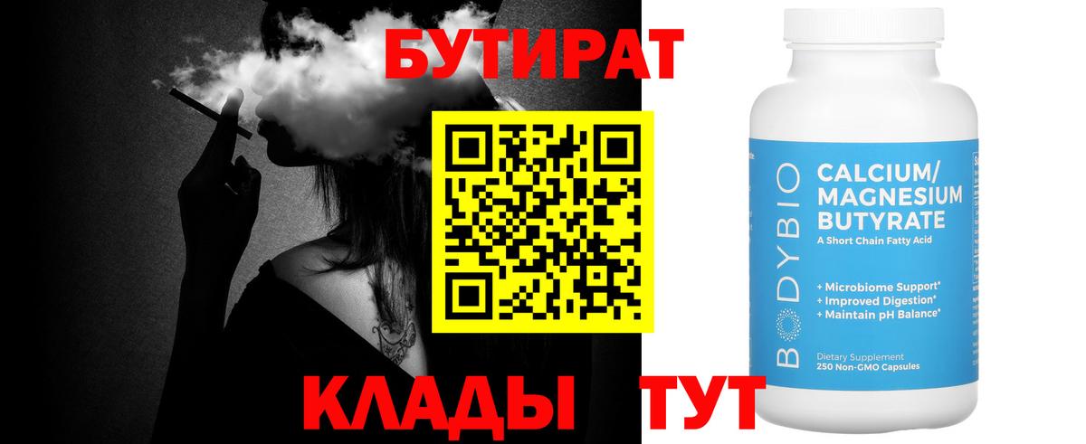Бутират жидкий экстази Котельники