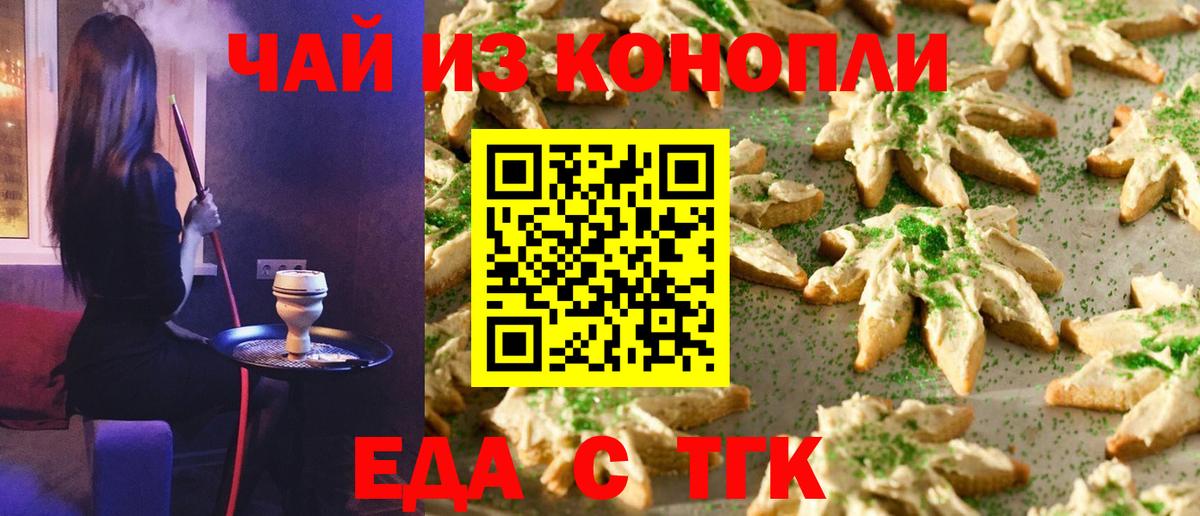 Cannafood конопля  Вход с VPN  Котельники 
