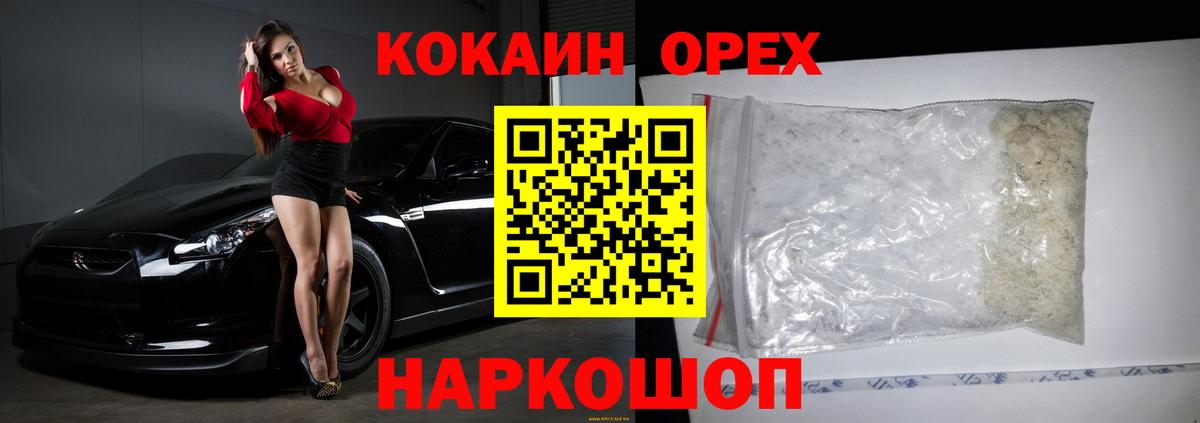 магазин    Кокаин  Вход с VPN  Котельники  Кокаин Колумбийский  КОКАИН VHQ 