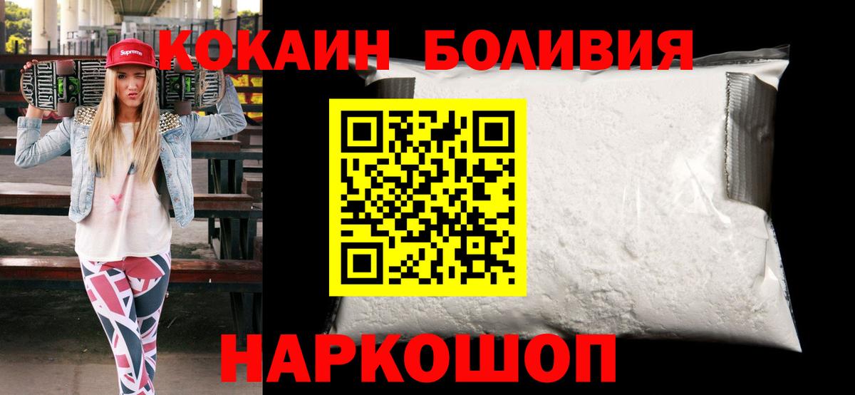 Кокаин FishScale Котельники