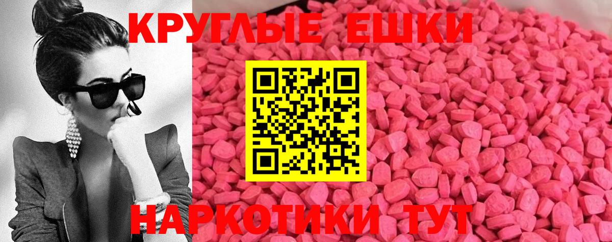 Ecstasy  Ecstasy 250 мг  Вход с VPN  наркота  Котельники  Ecstasy Cube 