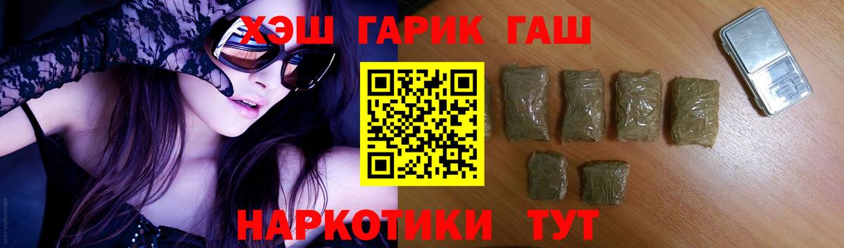 ГАШ ice o lator Котельники
