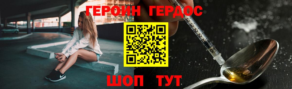 ГЕРОИН Афган  Вход с VPN  Котельники 