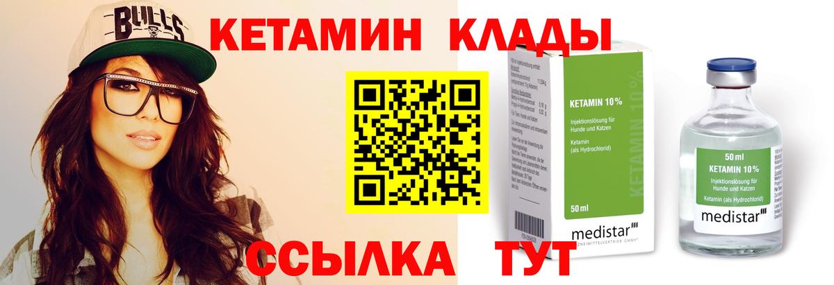 Кетамин ketamine  Вход с VPN  Кетамин VHQ  Котельники 