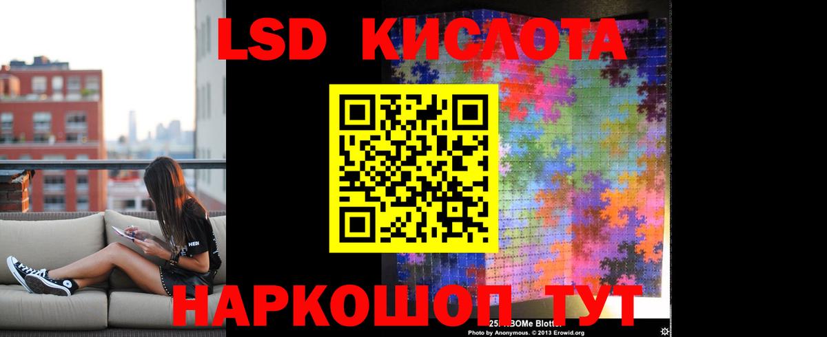 ОМГ ОМГ как войти  Лсд 25 экстази кислота  Вход с VPN  Лсд 25 экстази  LSD-25 экстази кислота  Котельники 