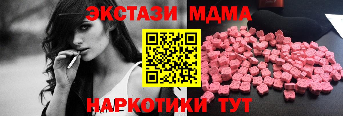МДМА VHQ  MDMA crystal  MDMA  Котельники  Вход с VPN 