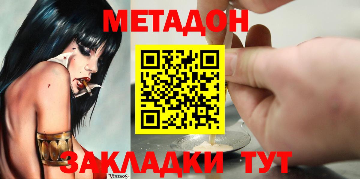 Метадон мёд  МЕТАДОН methadone  Котельники  Вход с VPN 