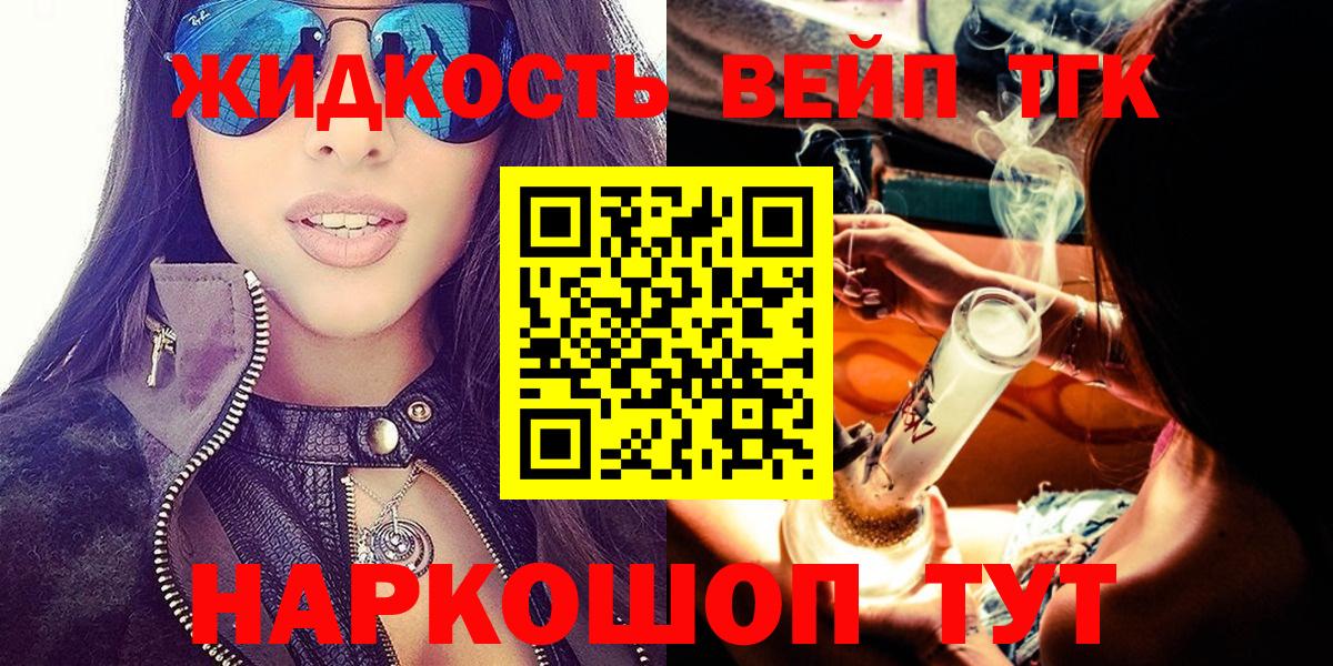 купить наркотик  Дистиллят ТГК вейп  Котельники  Вход с VPN  ТГК гашишное масло 