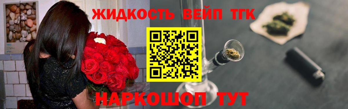 ТГК гашишное масло Котельники