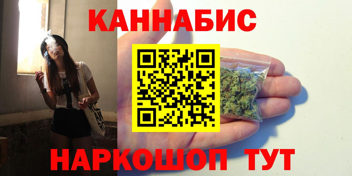 МАРИХУАНА план  МАРИХУАНА MAZAR  Бошки Шишки VHQ  Котельники  Вход с VPN 